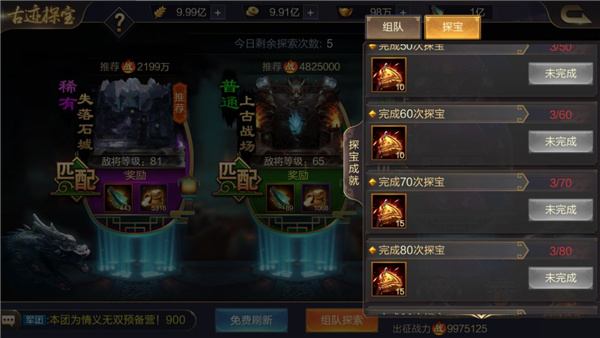 攻城天下截图3