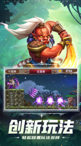 塔防纪元截图4