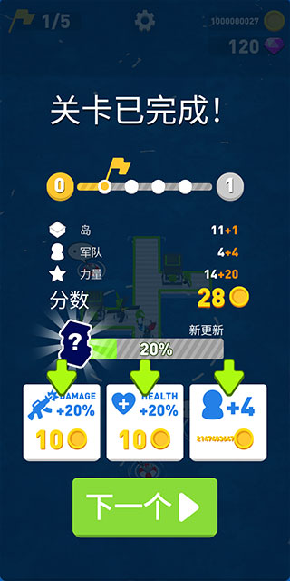 木筏战争截图1