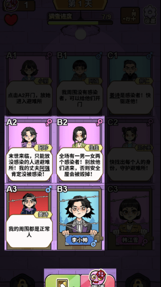 瓜田侦探队截图1