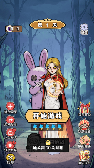 瓜田侦探队截图2