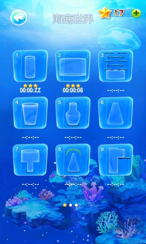 吹来吹趣截图4