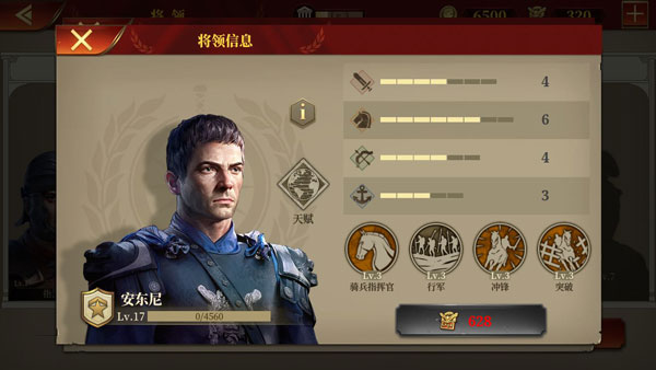 帝国军团罗马截图3