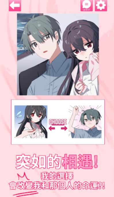 我的专属女主攻略法截图1