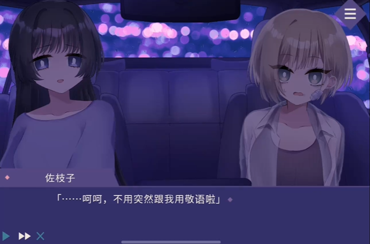 夜半同行截图2
