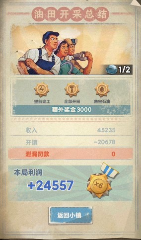 吸油记截图2