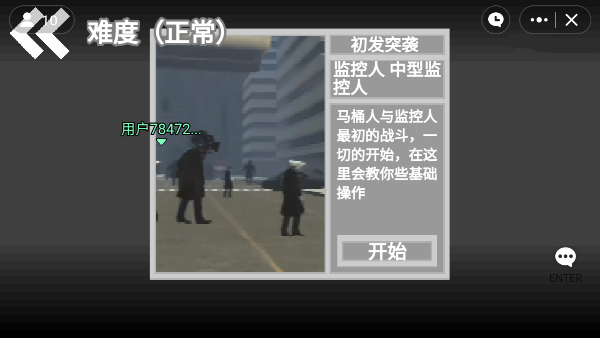 马桶人逆袭截图1