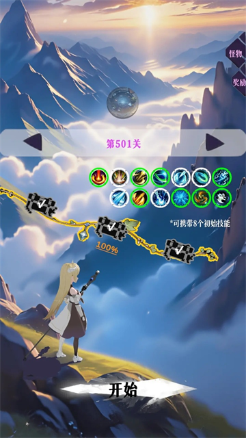 幻想策略截图4