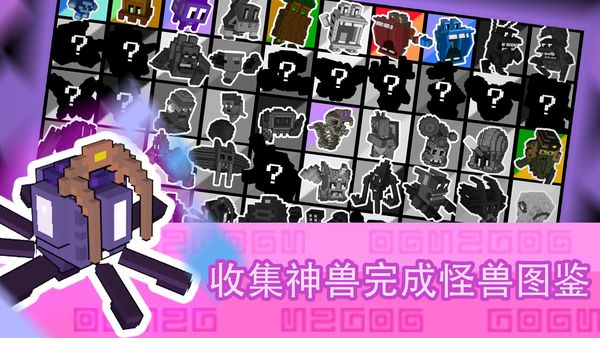 怪兽之星截图2