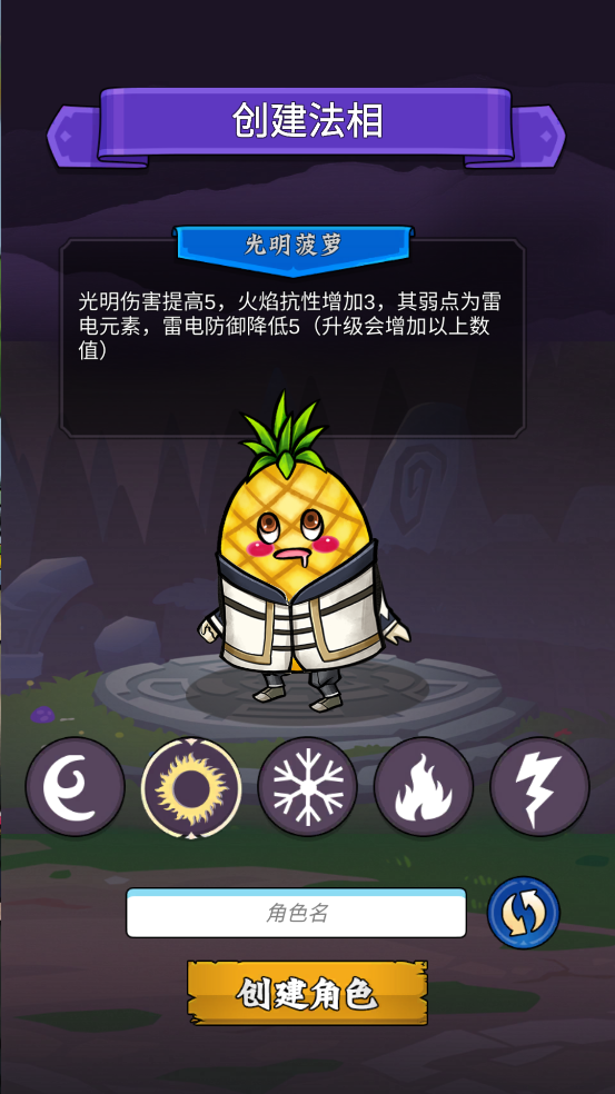 水果传奇世界截图2
