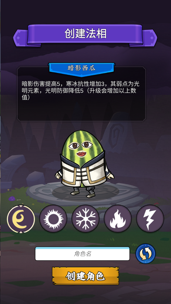 水果传奇世界截图3
