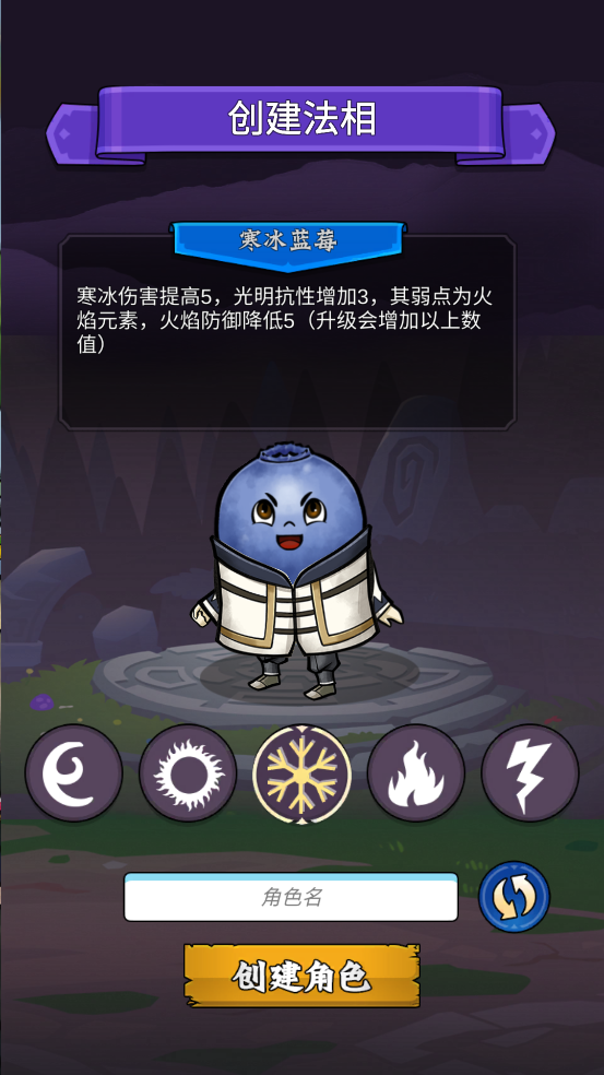 水果传奇世界截图4