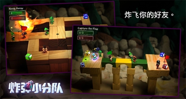 炮弹小分队截图1