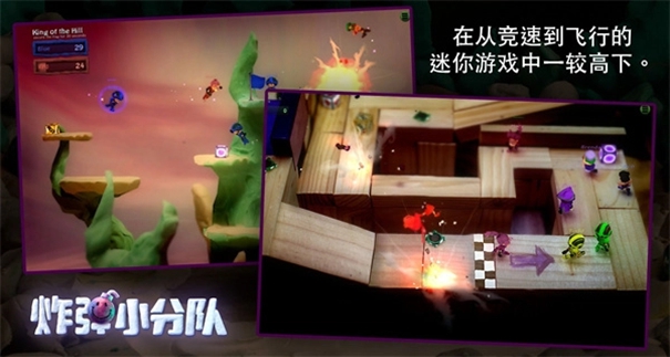 炮弹小分队截图2