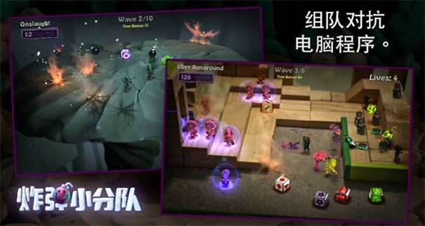 炮弹小分队截图3