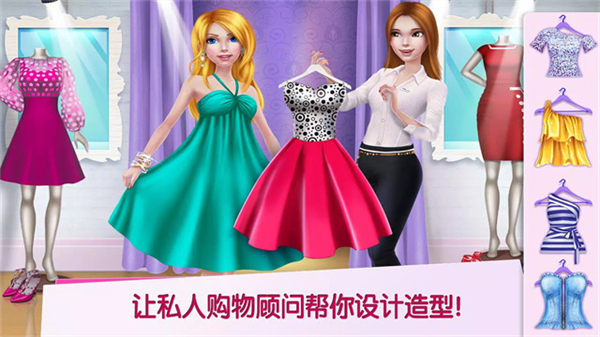 购物女达人截图1