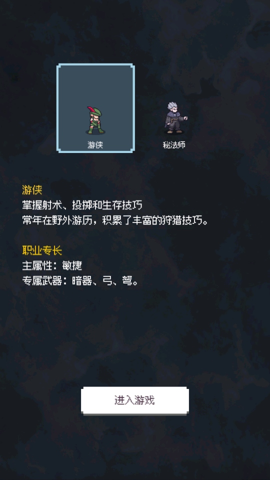 超维进化截图1
