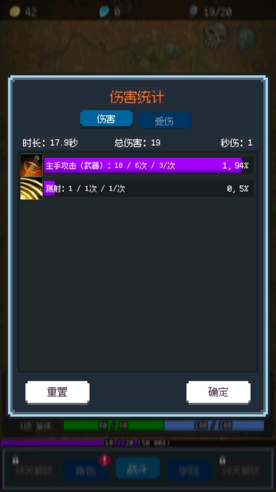 超维进化截图3