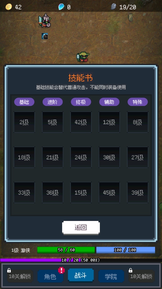 超维进化截图4