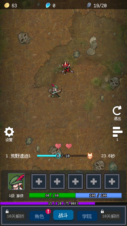 超维进化截图5