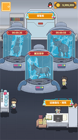 冰之动物园截图2