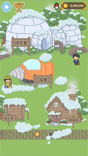 冰之动物园截图4