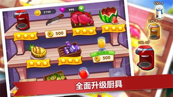 疯狂餐厅烹饪截图1
