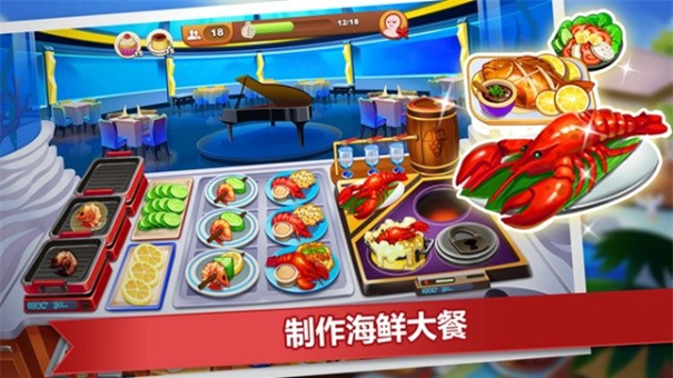 疯狂餐厅烹饪截图3