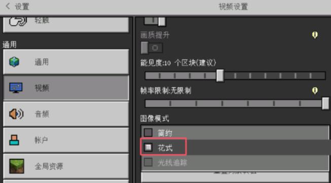 我的世界光影模组截图2