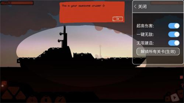 战巡大作战截图3