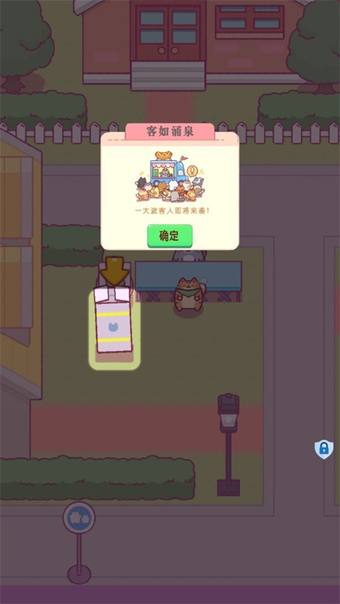 小小餐厅截图4