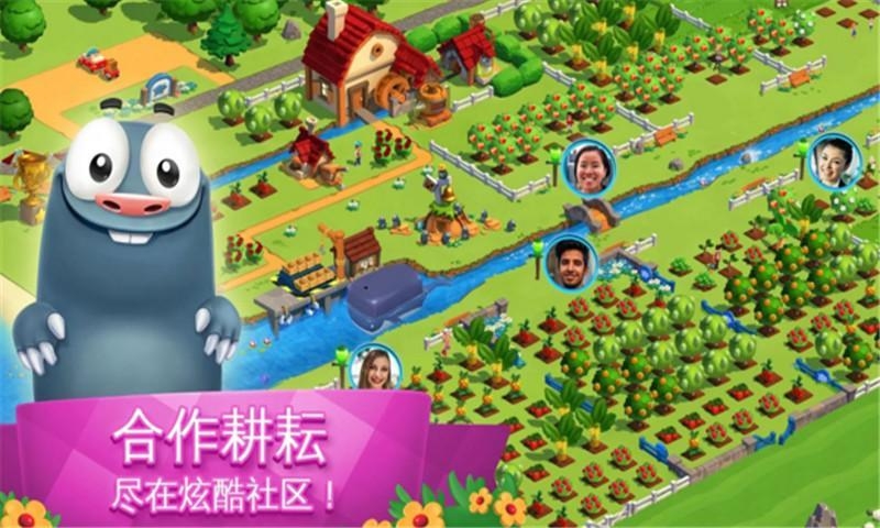 全民大丰收截图3