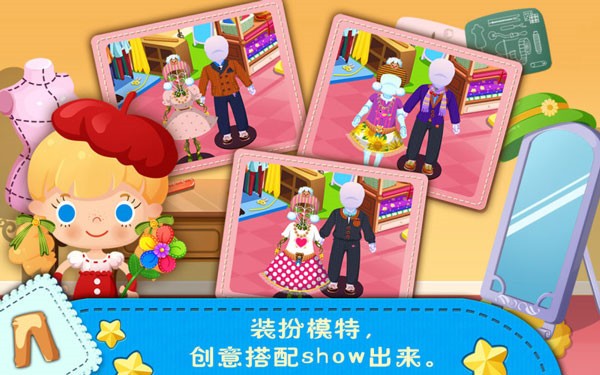糖糖时尚屋截图1
