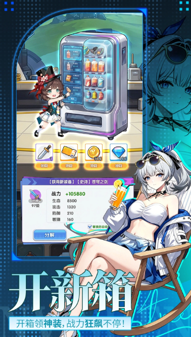 魔足学院截图1