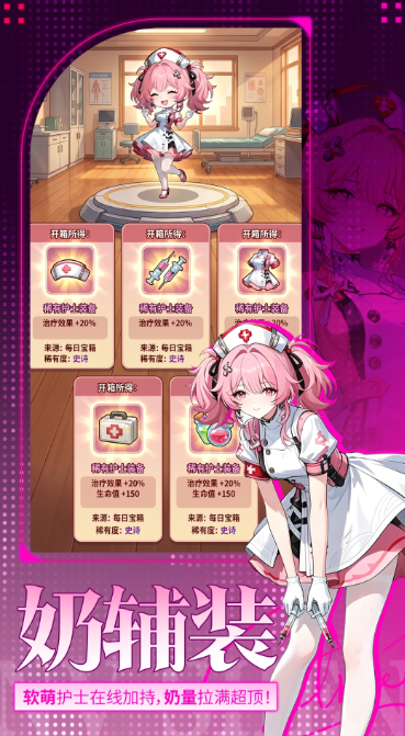 魔足学院截图3