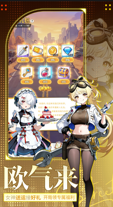 魔足学院截图4