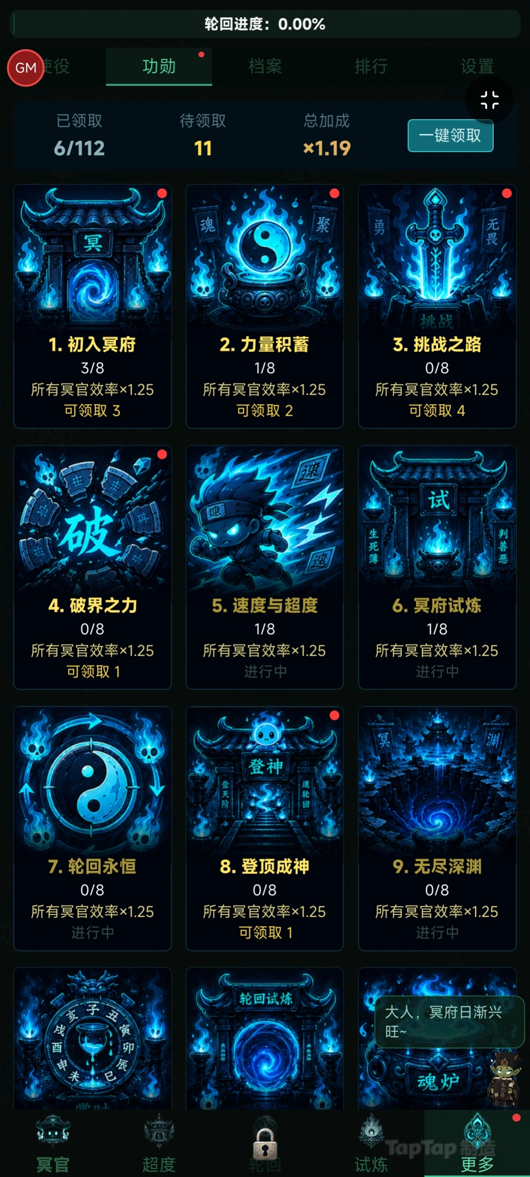 地府打工魂截图1