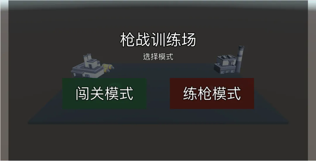 oneTap练枪大师截图2