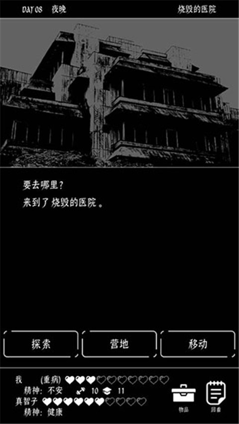 终结的世界与你和我截图1