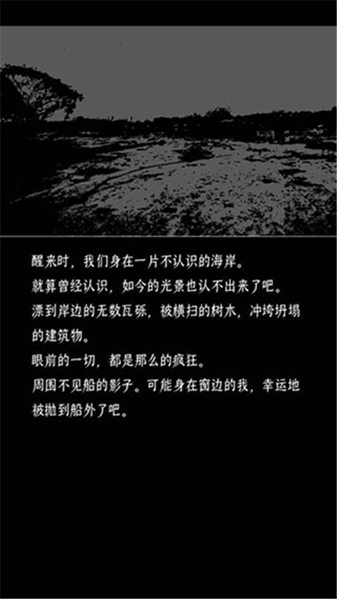 终结的世界与你和我截图4