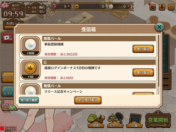 异世界厨房截图2