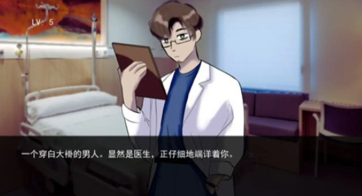 杀手杰夫恋爱模拟器截图2