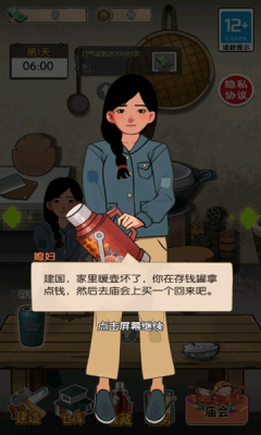 庙会摆摊小能手截图4