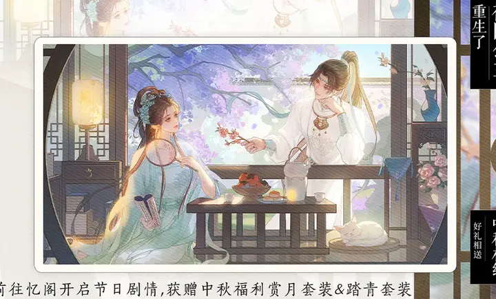 祸国公主重生了截图1