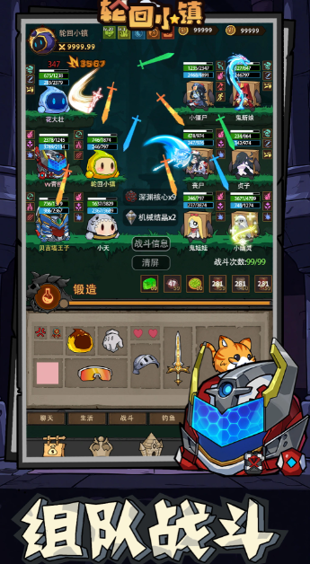 轮回小镇截图1