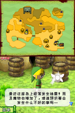 塞尔达传说幻影沙漏截图1