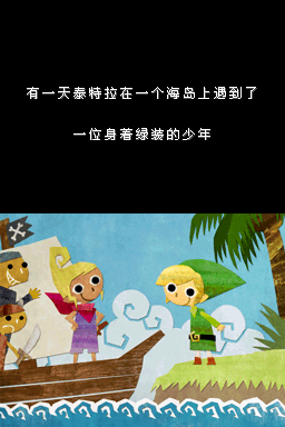 塞尔达传说幻影沙漏截图5