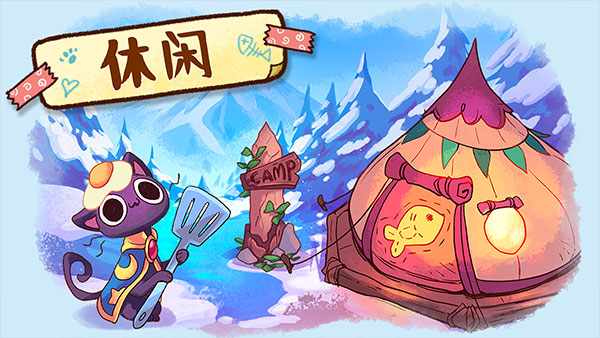 营火猫咖啡馆截图5