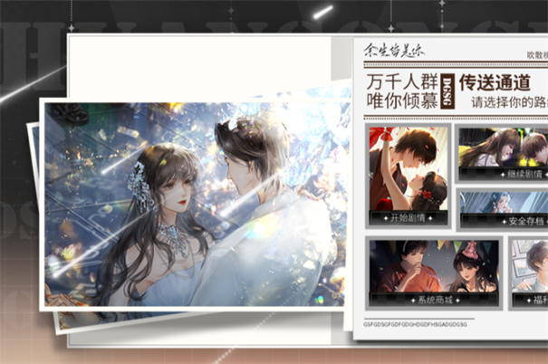 贵妇养成指南截图3