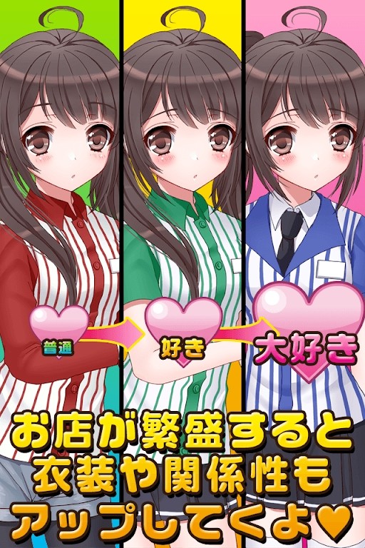 便利店少女截图1